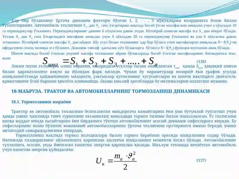 Трактор ва автомобилларнинг тормозланиш динамикаси 2