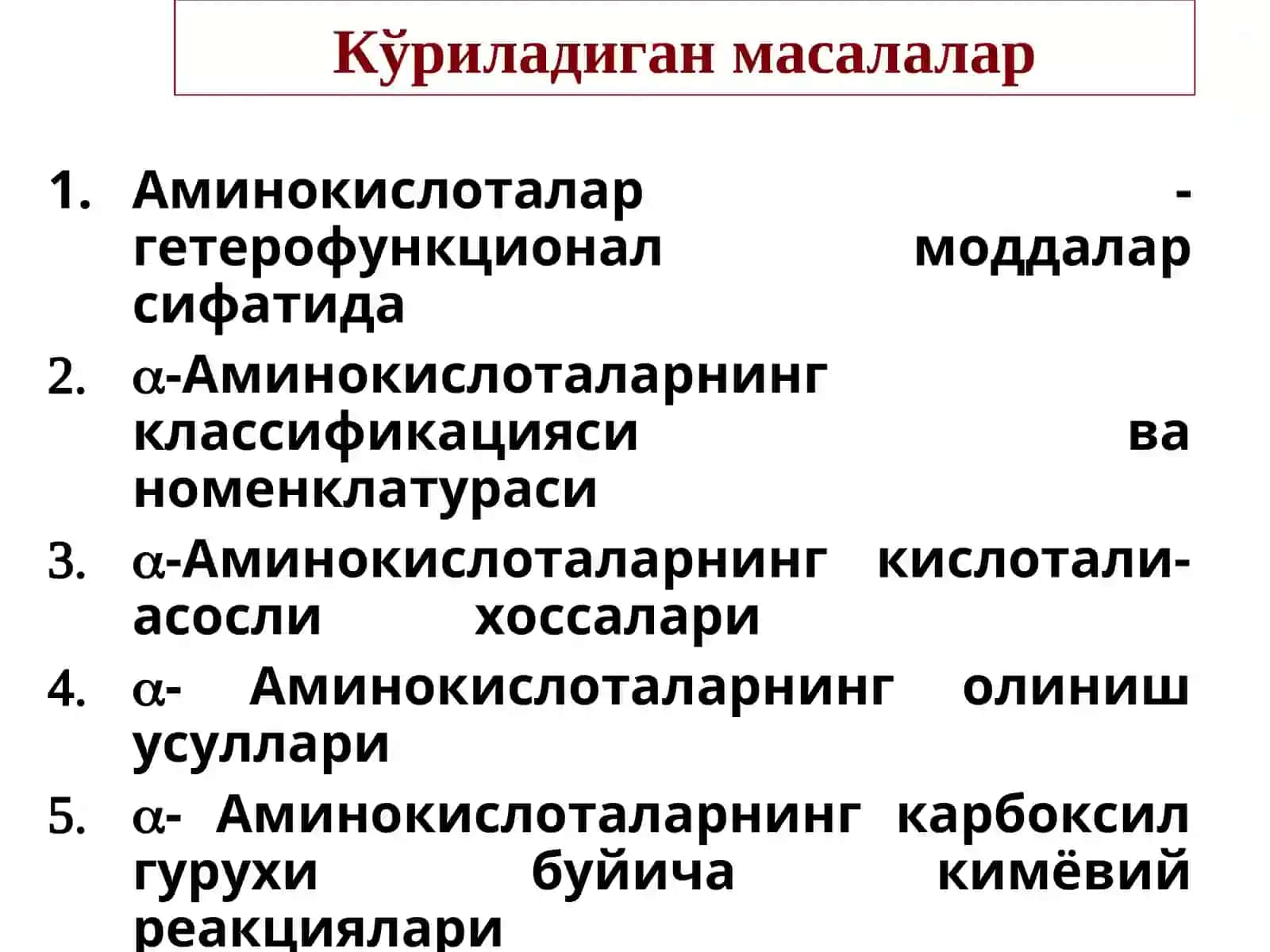α-Аминокислоталар. Пептидлар ва оқсиллар 2