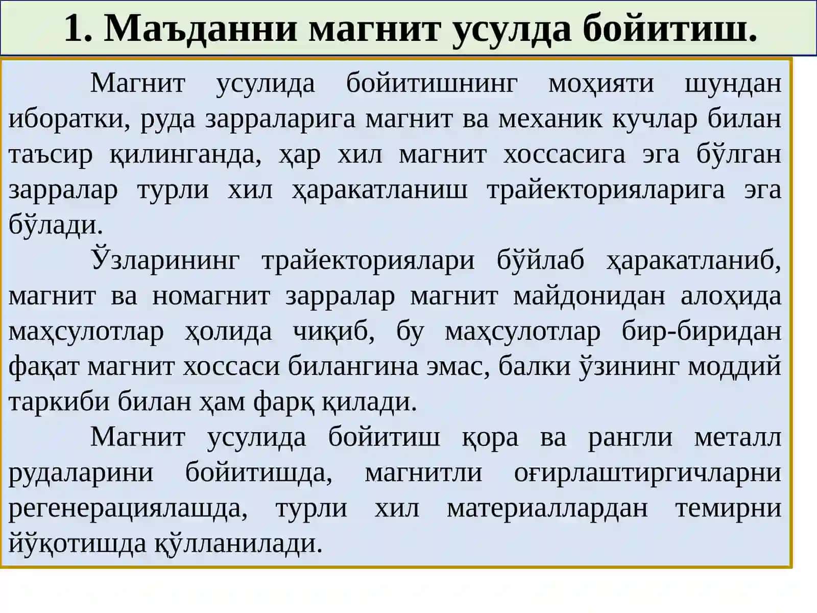 Маъданни магнит усулда бойитиш. Намунани анализга тайёрлаш 2