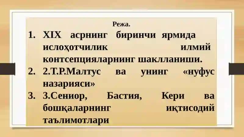 КЛАССИК ИҚТИСОДИЙ МАКТАБНИНГ ЯКУНЛАНИШИ 2