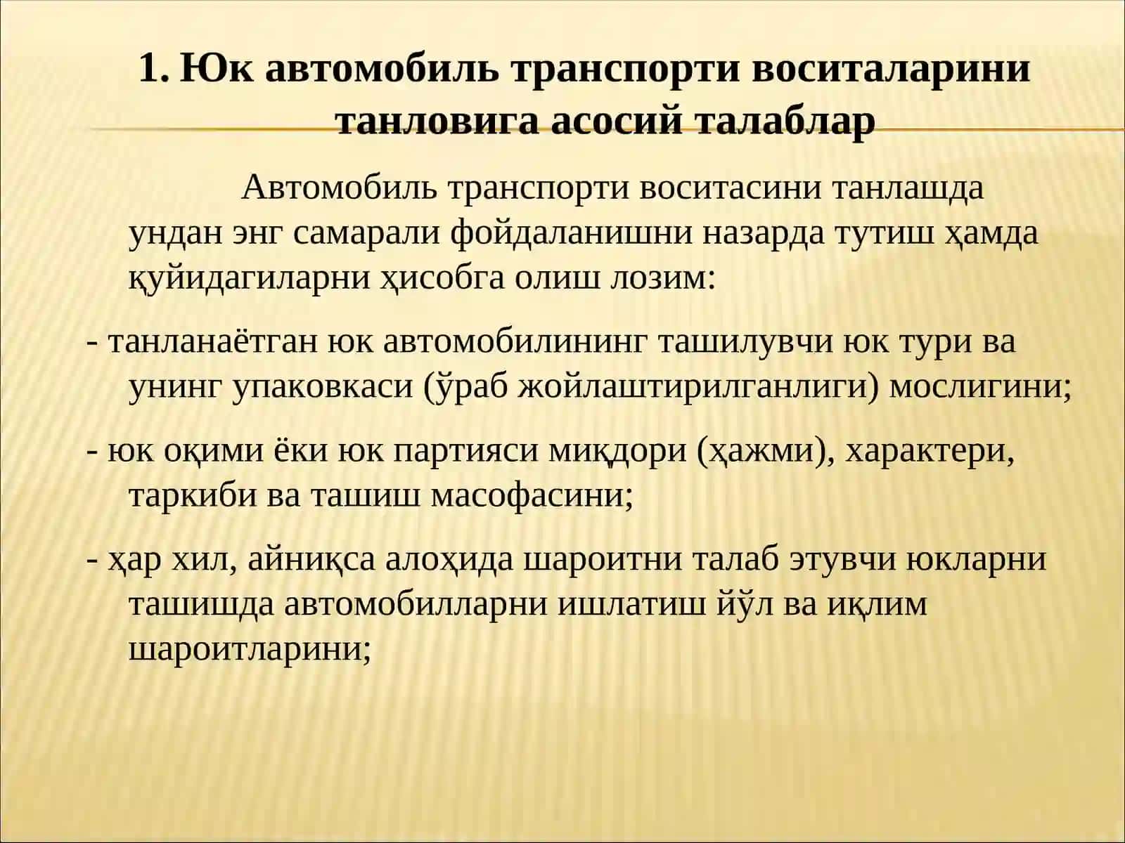 Юк автомобиль транспорти воситаларини танловига асосий талаблар 2