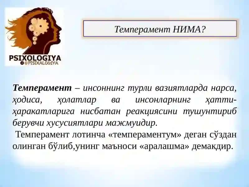Темперамент ва ҳарактер 2