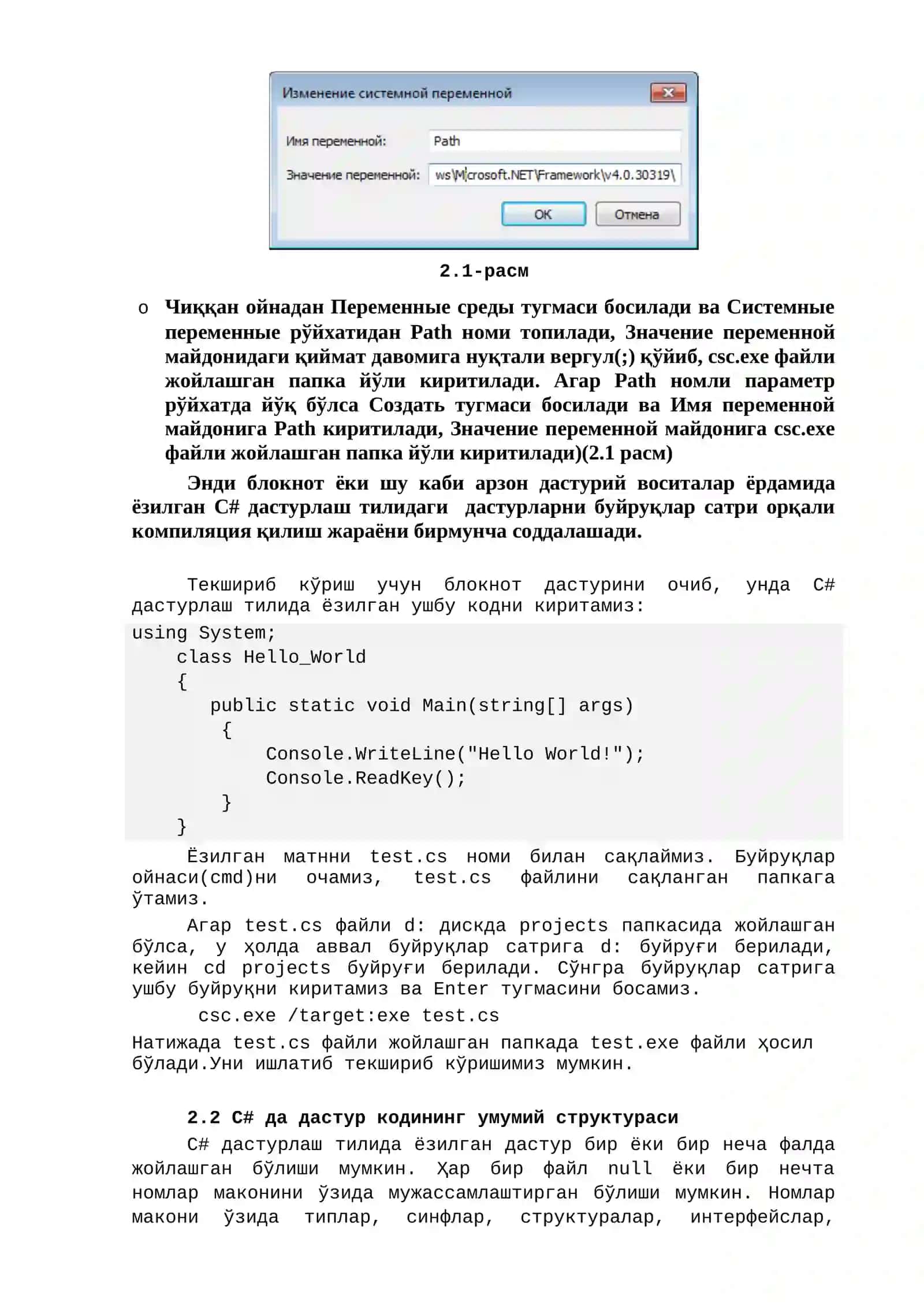 С# тилида дастлабки содда дастурлар тузиш 2