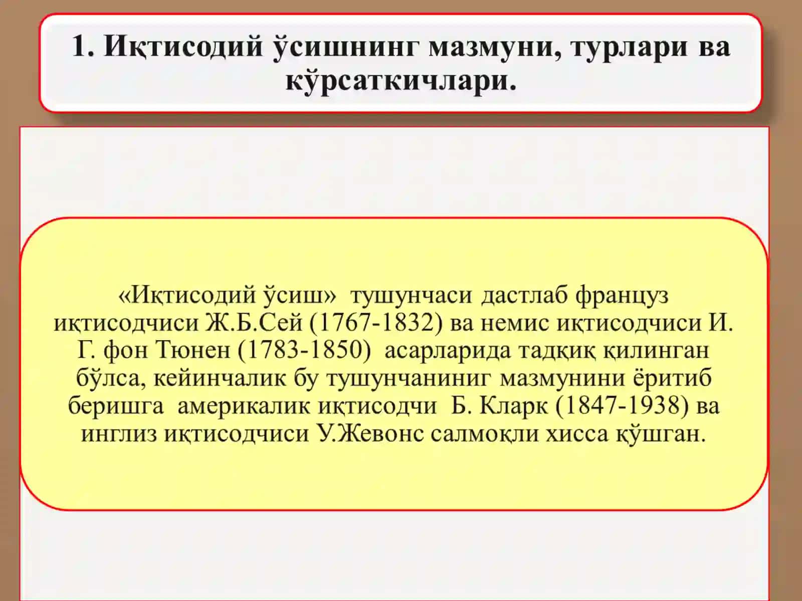 Иқтисодий ўсиш 2