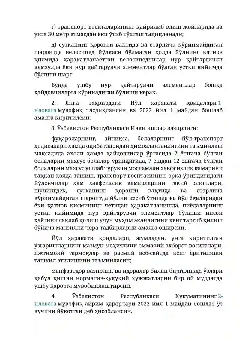ЎЗБЕКИСТОН РЕСПУБЛИКАСИ ВАЗИРЛАР МАҲКАМАСИНИНГ ҚАРОРИ 2