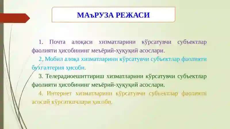 Алоқа ва ахборотлаштириш хизматларини кўрсатувчи субъектлар фаолияти ҳисоби 2
