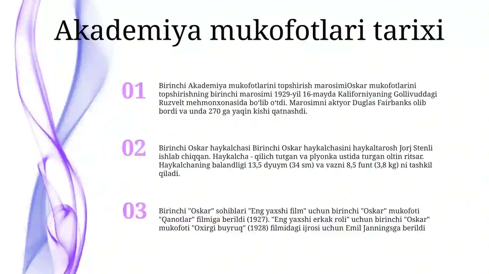 Оскар 2