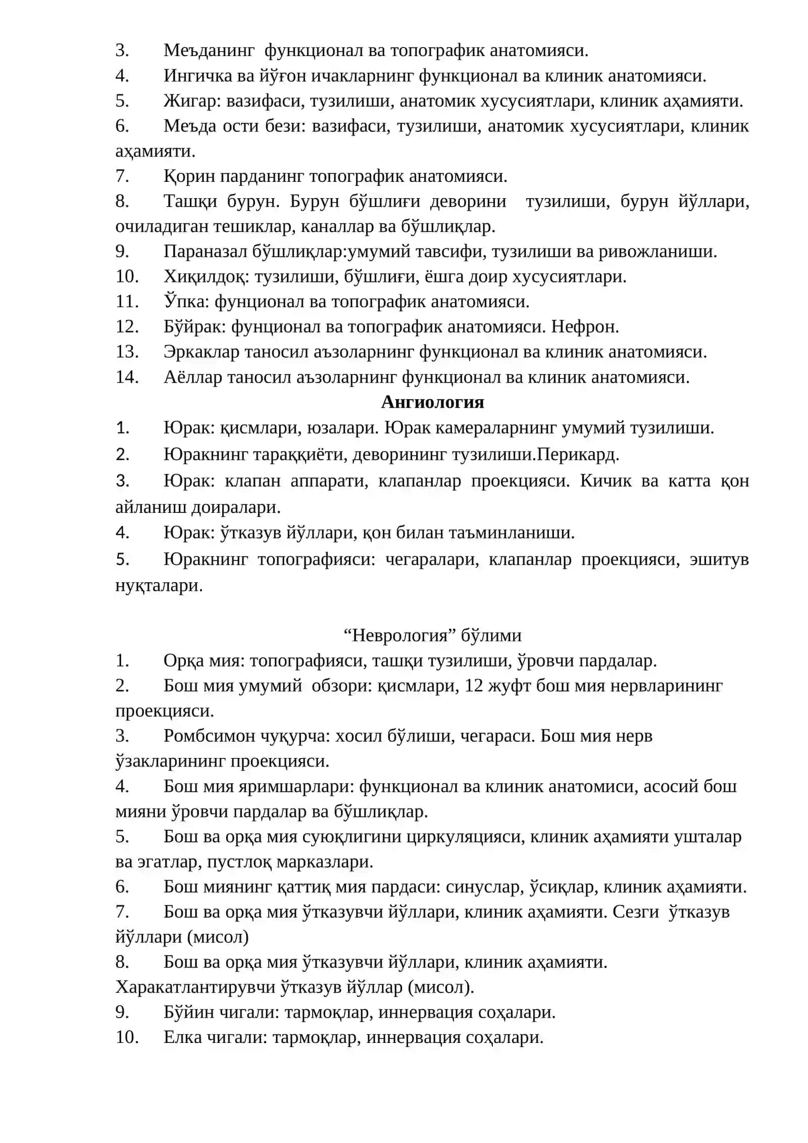 Анатомия фанидан стоматология йўналиши талабалари учун I ОН бўйича саволлар 2