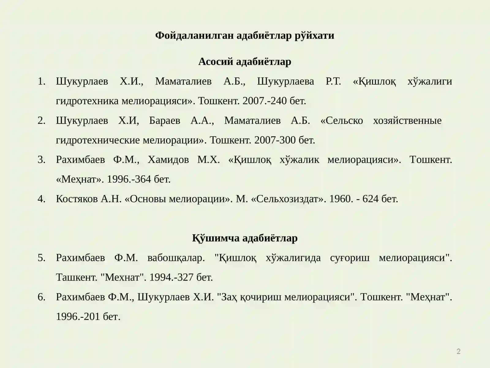 БОШ КАНАЛНИНГ ИШЧИ ҚИСМИНИ ЛОЙИҲАЛАШ 2