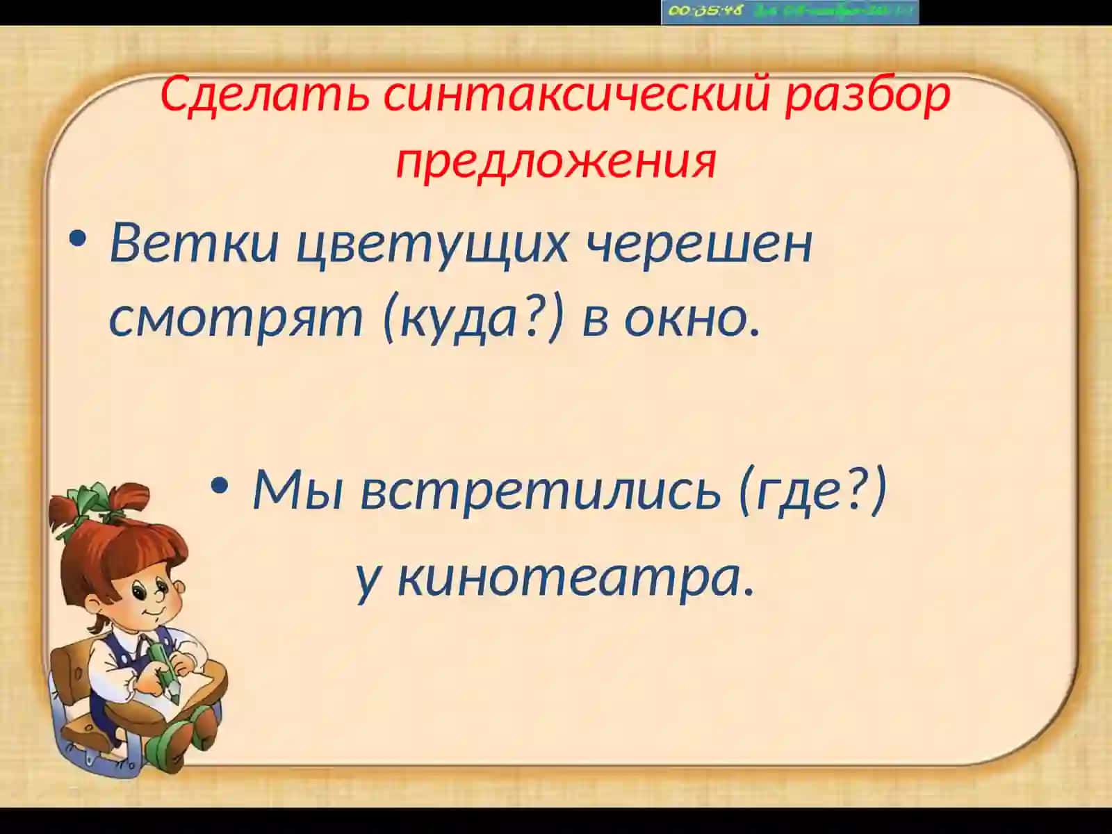 Виды обстоятельств 2