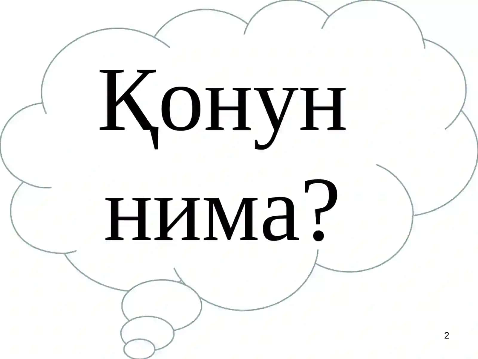 Ривожланиш фалсафаси 2
