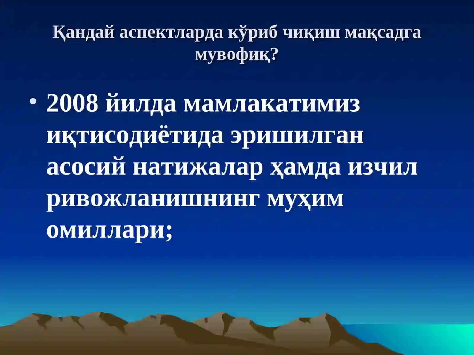 2008 ЙИЛДА ЎЗБЕКИСТОН ИҚТИСOДИЁТИ ЮҚOРИ ЎСИШ СУРЪAТЛAРИНИНГ ИЗЧИЛ ТAЪМИНЛAНИШИ 2