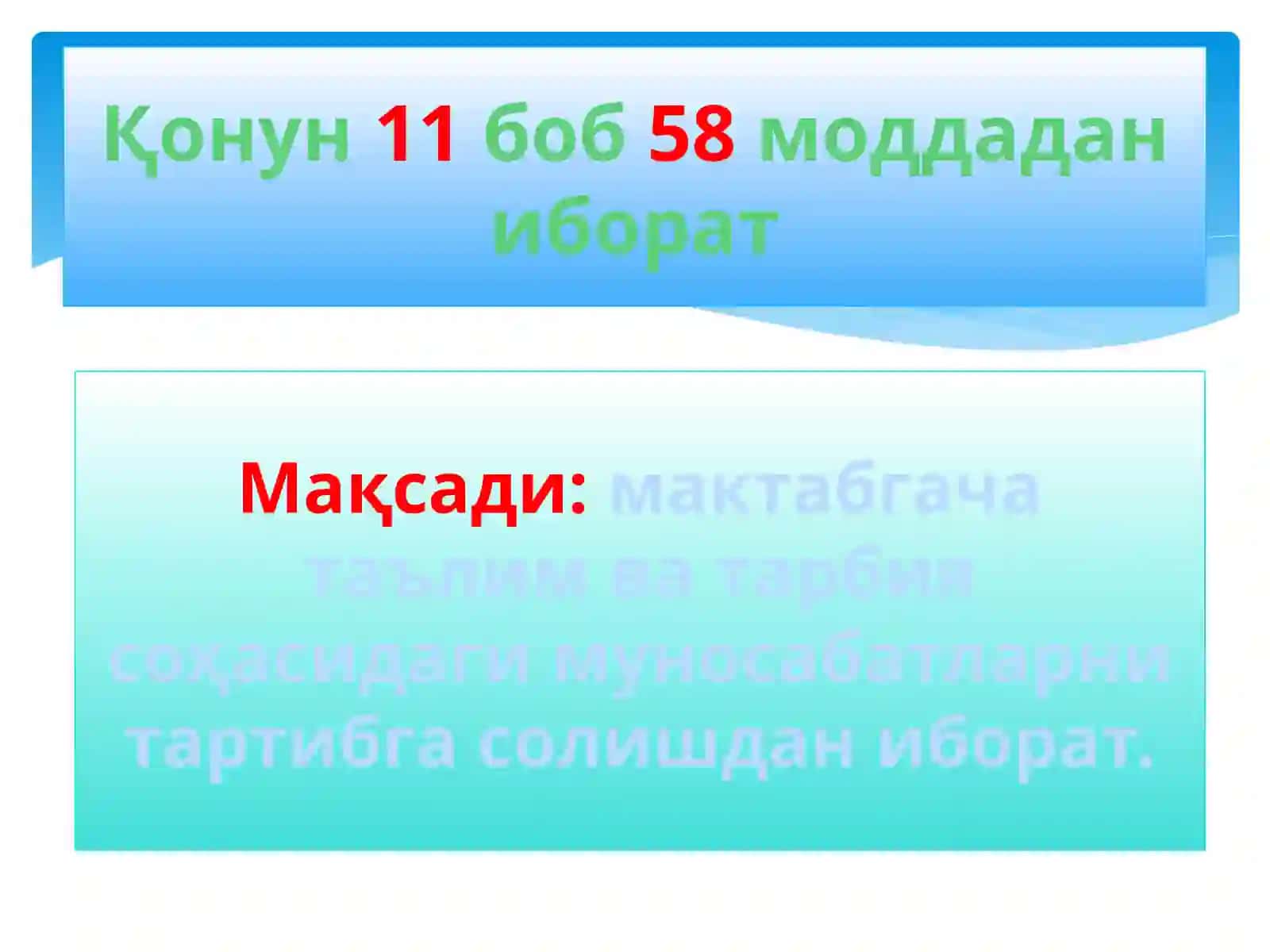 «Мактабгача таълим ва тарбия тўғрисида» ЎРҚ-595 2