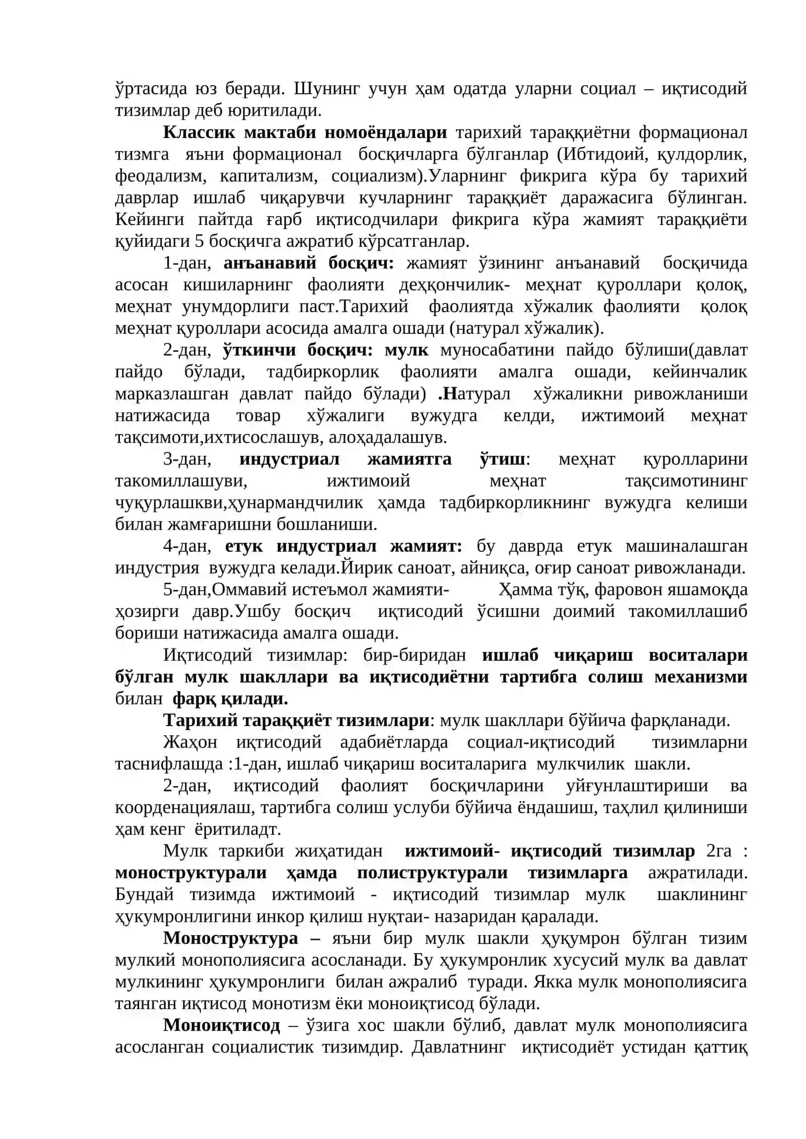 Ижтимоий-иқтисодий тизимлар 2