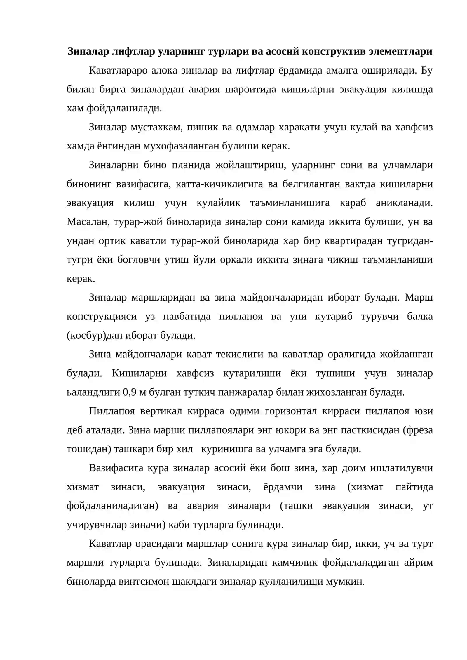 Zinalar, liftlar, ularning turlari va asosiy konstruktiv elementlari 2