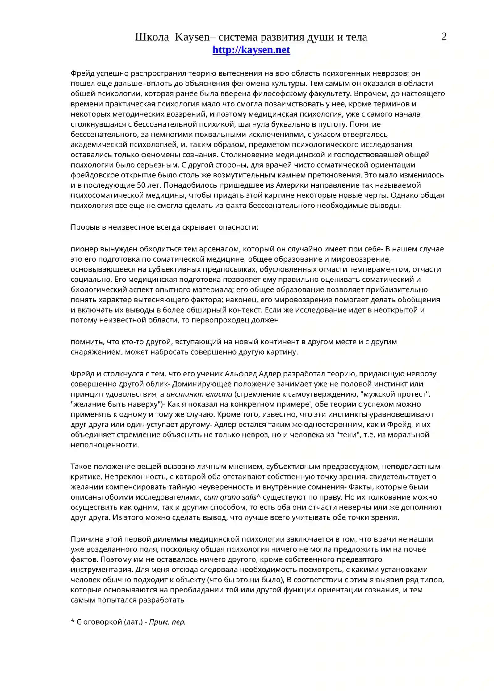 К.Г.Юнг - Основные вопросы психотерапии 2