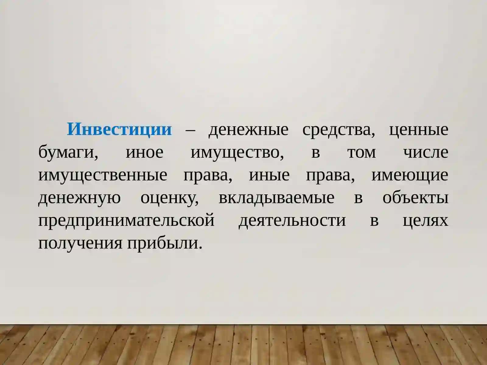 Определение капитальных вложений по сравнительным вариантам строительстве инженерных коммуникаций. 2