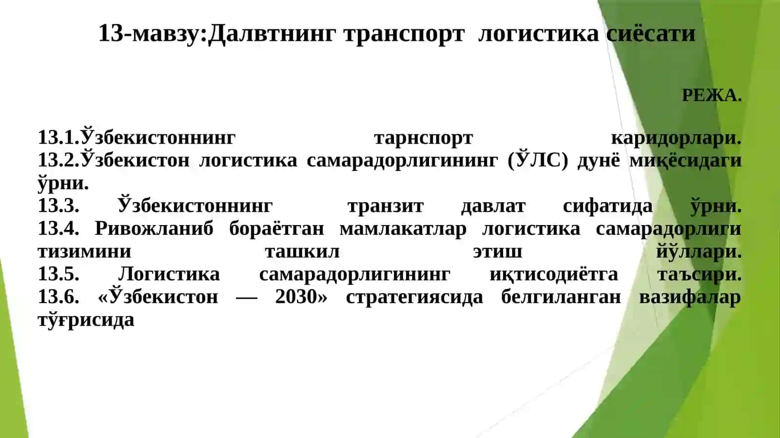 ИҚТИСОДИЙ СИЁСАТ ФАНИДАН Т А Қ Д И М О Т 2
