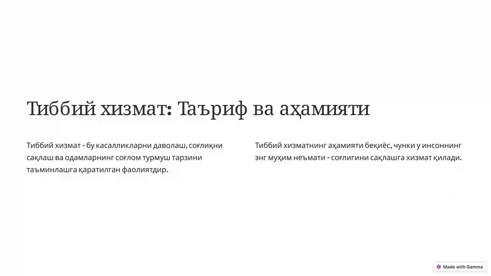 Тиббий хизмат кўрсатишнинг ривожланиши 2