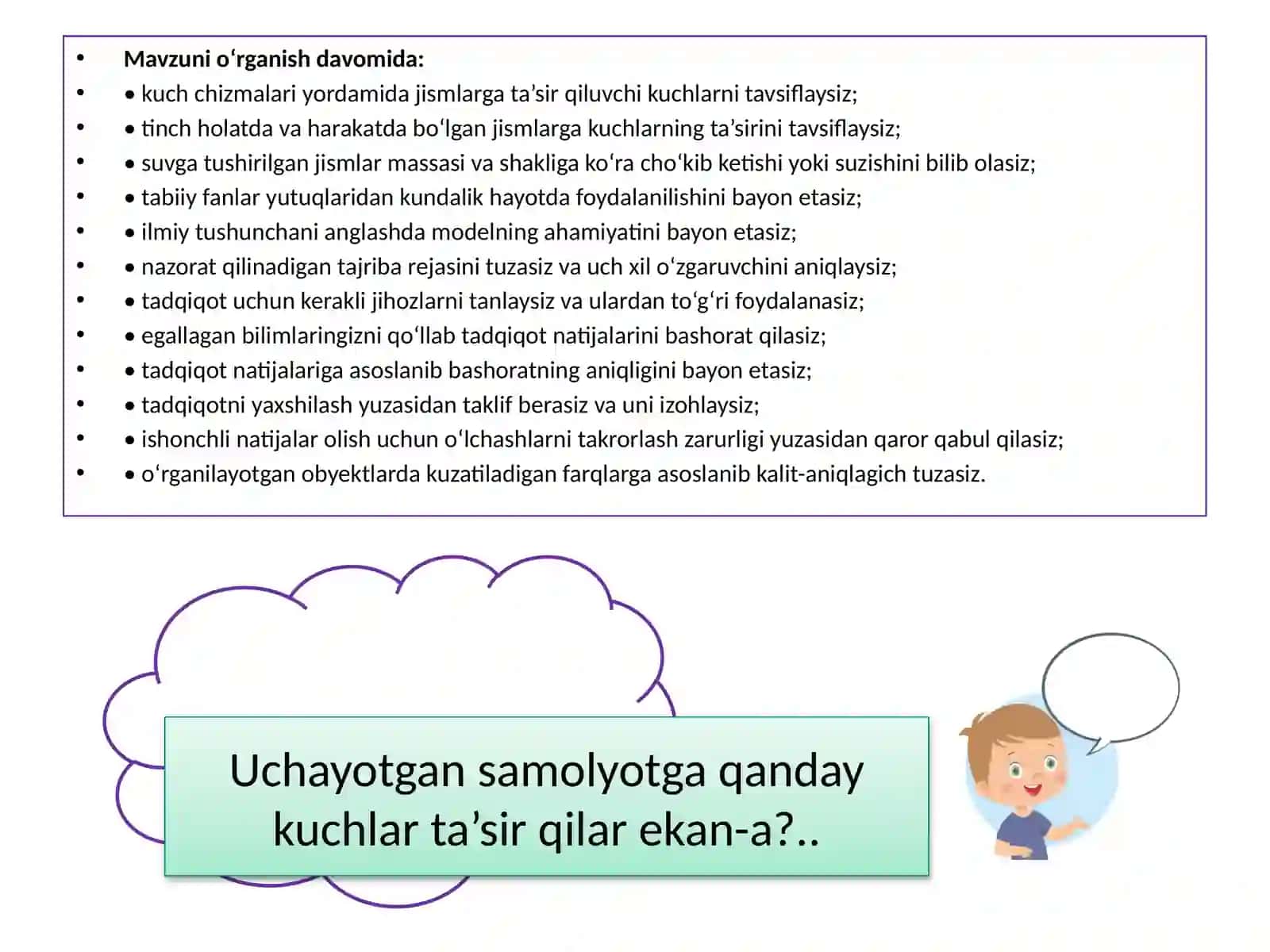 Harakatlanayotgan jismlarga ta’sir qiluvchi kuchlar 2