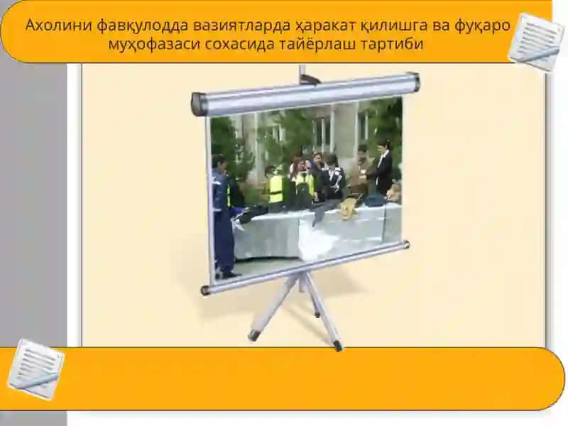 Фавқулодда вазиятларбошқармаси 2