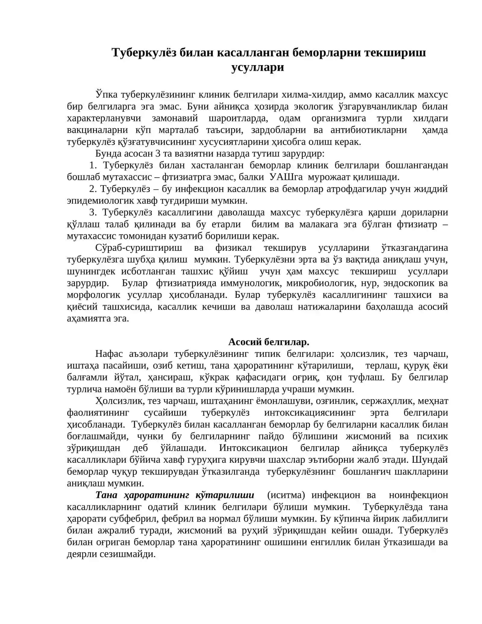 Туберкулёз билан касалланган беморларни текшириш усуллари 2