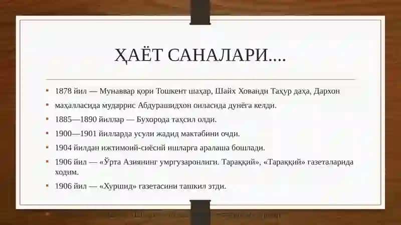 МУНАВВАРҚОРИ АБДУРАШИДХОНОВ 2