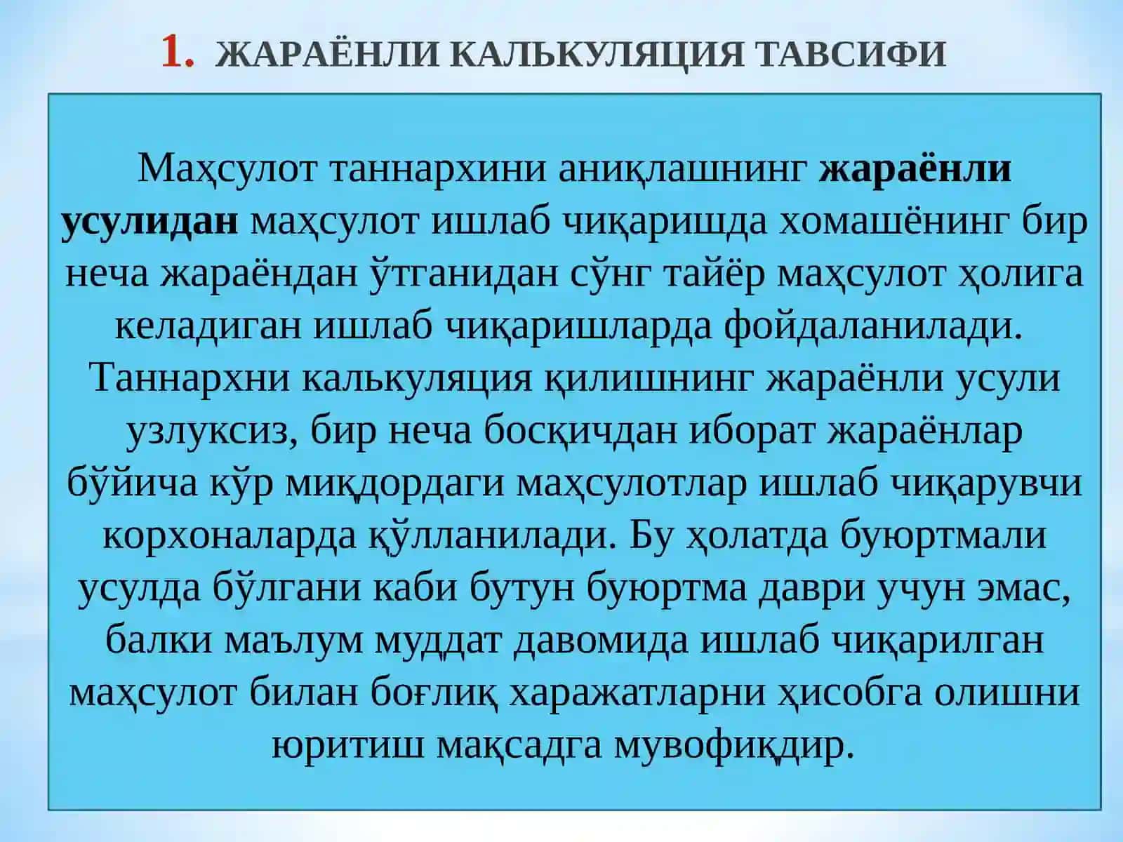 ЖAРAЁНЛИ КAЛЬКУЛЯЦИЯ ТАВСИФИ 2