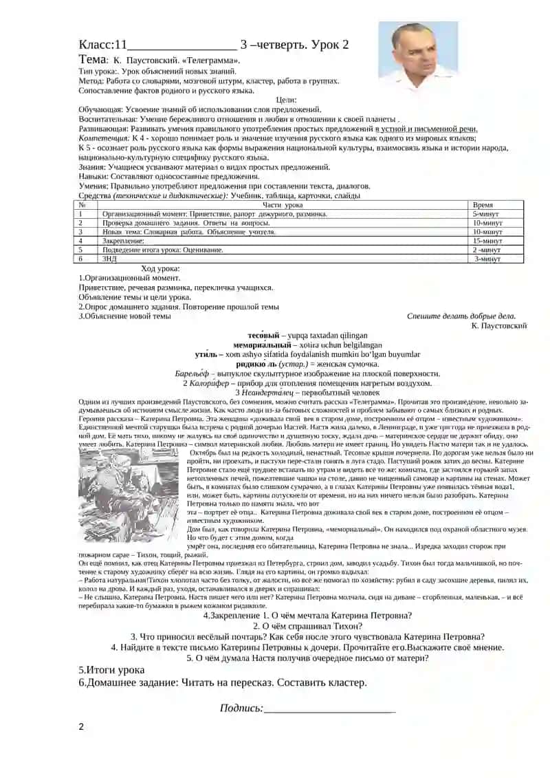 Неопределённо-личные предложения. Безличные предложения 2