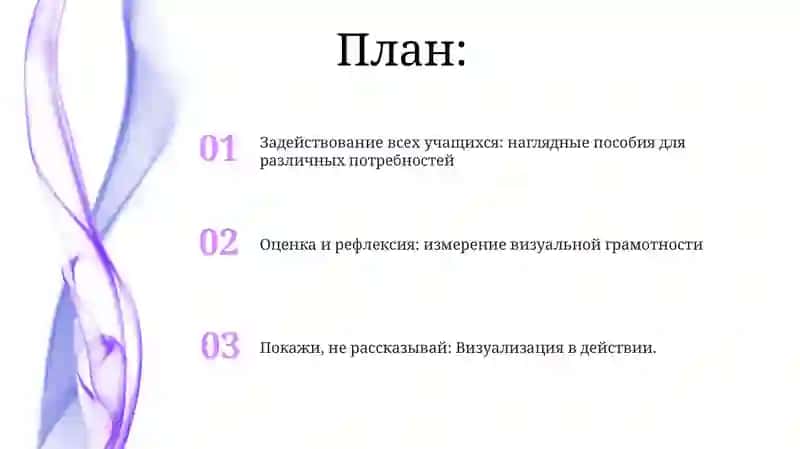 Использование средств наглядности на уроках литературы 2