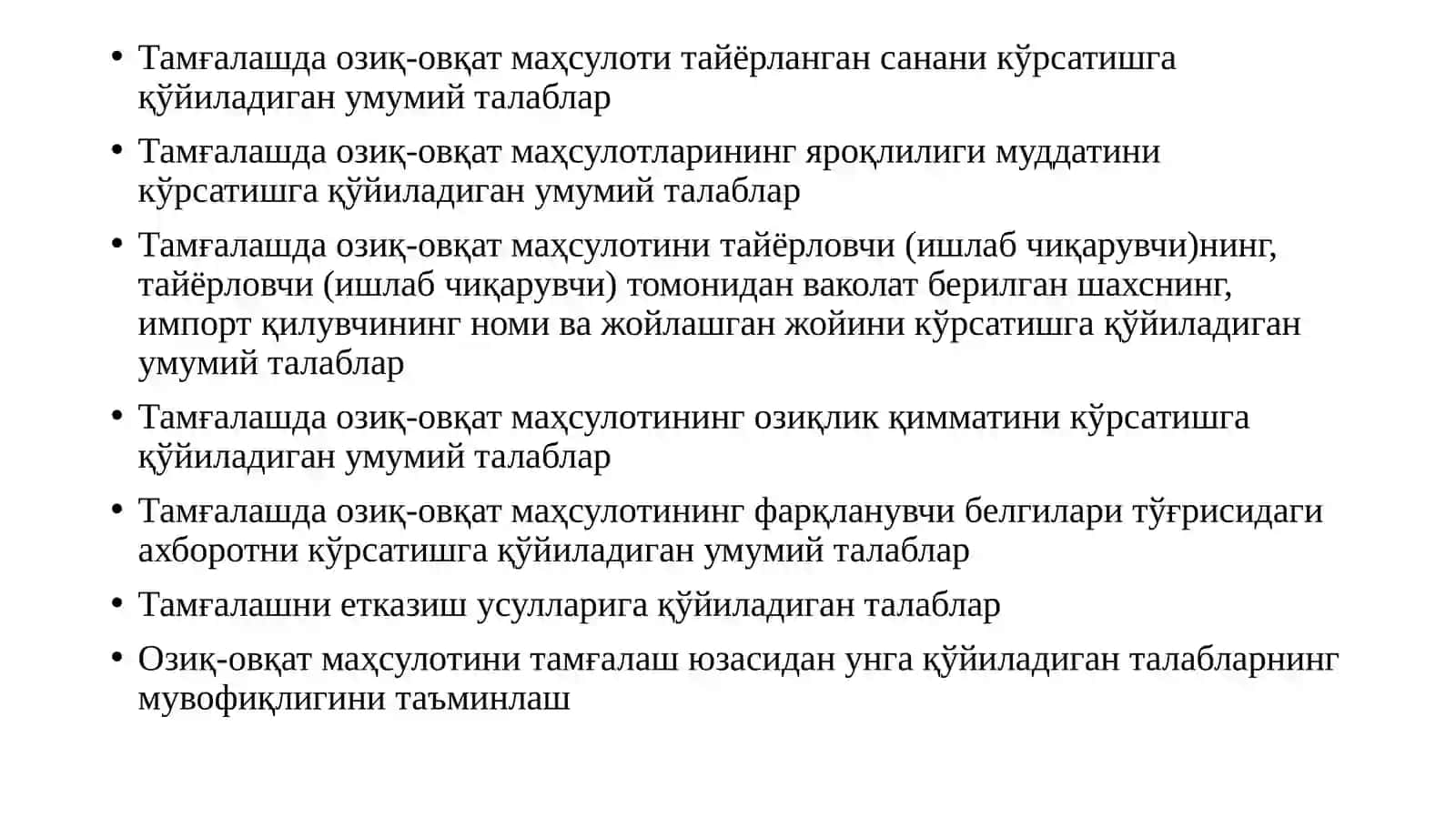 Мaҳсулотхавфсизлигини техник жиҳатдан тартибга солиш 2