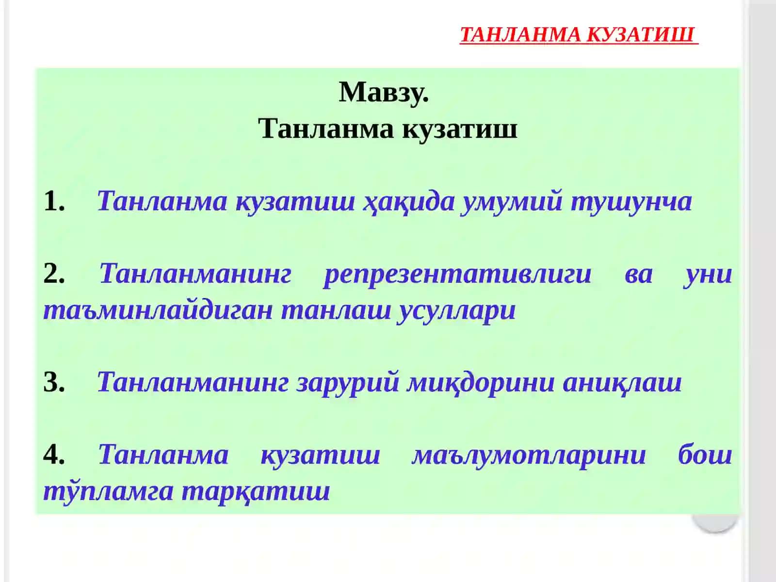Танланма кузатиш 2