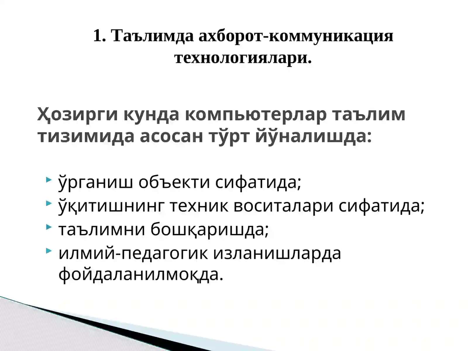 Таълимда аxбoрoт-кoммуникaция теxнoлoгиялaридан фойдаланиш. Педагогик дастурий воситалар 2