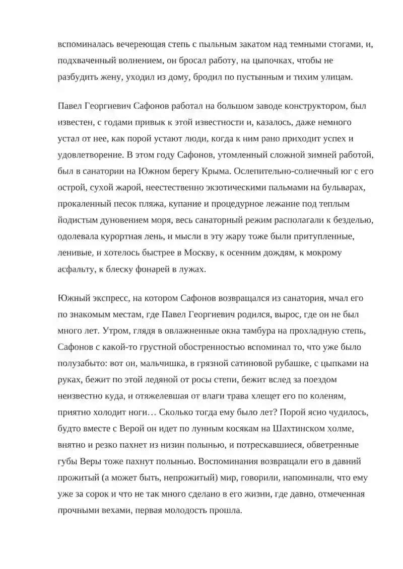 Бондарев Юрий Васильевич — «Простите нас!» 2