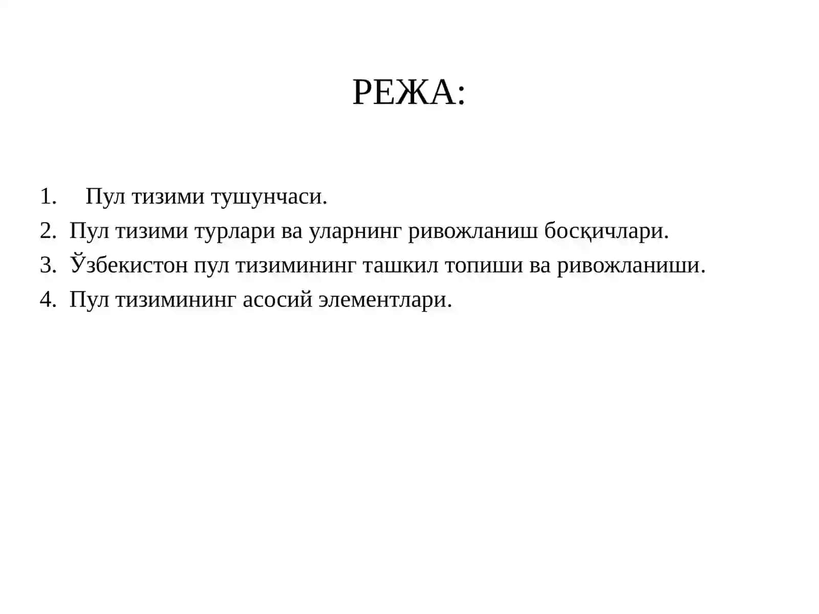 Пул тизими мазмуни, турлари ва элементлари 2