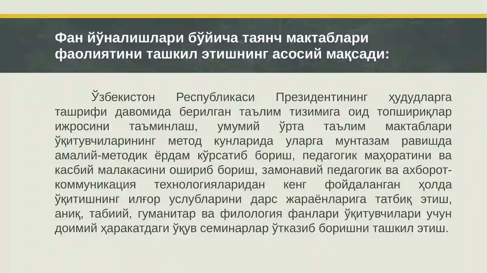 Фанйўналишларибўйичатаянч мактаблари фаолиятини ташкилэтишда методистларнинг вазифалари тўғрисида 2
