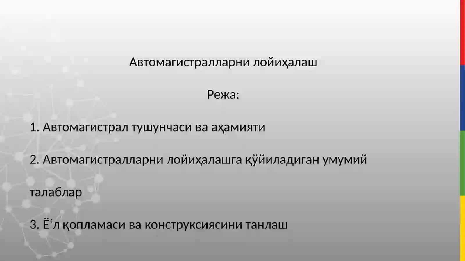 Автомагистралларни лойиҳалаш 2