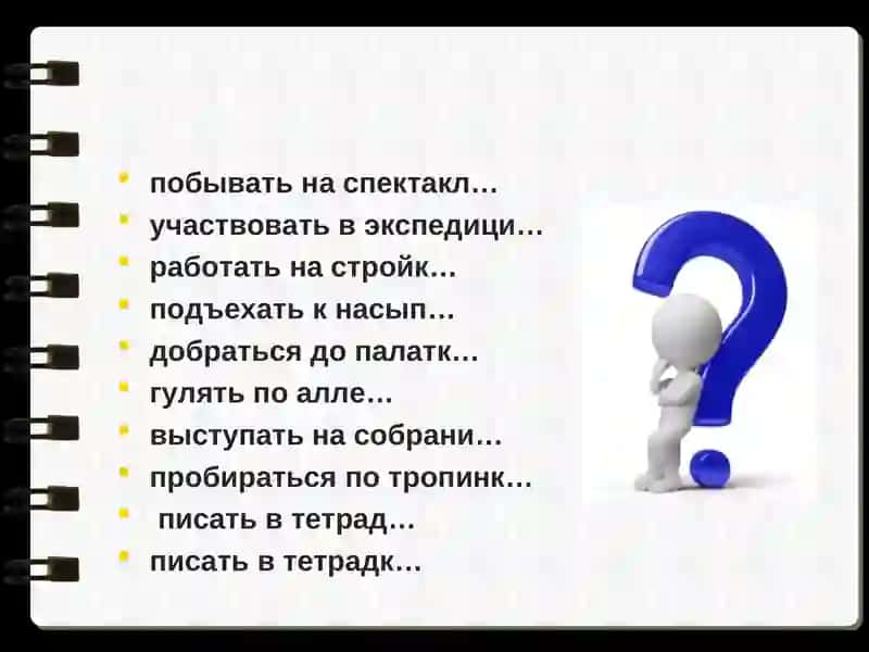Правописание безударных окончаний имен прилагательных 2