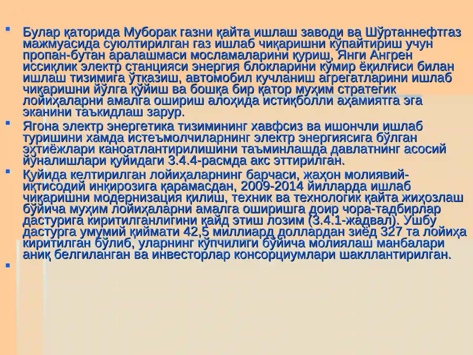 Инвеситциялар 2