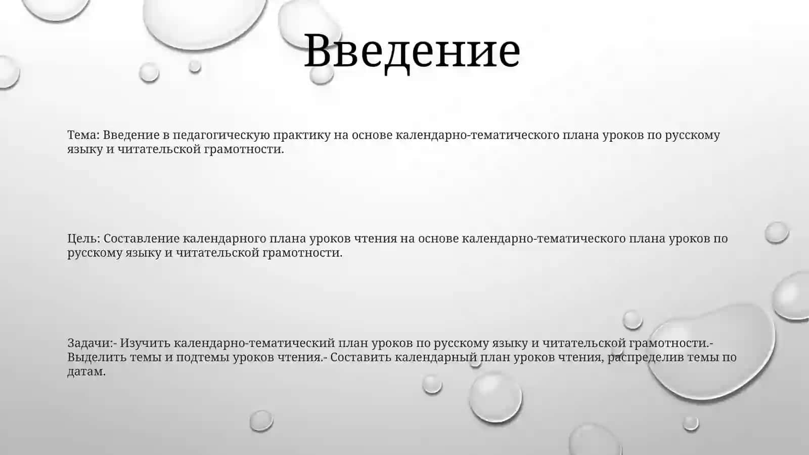 Календарный план уроков чтения 2