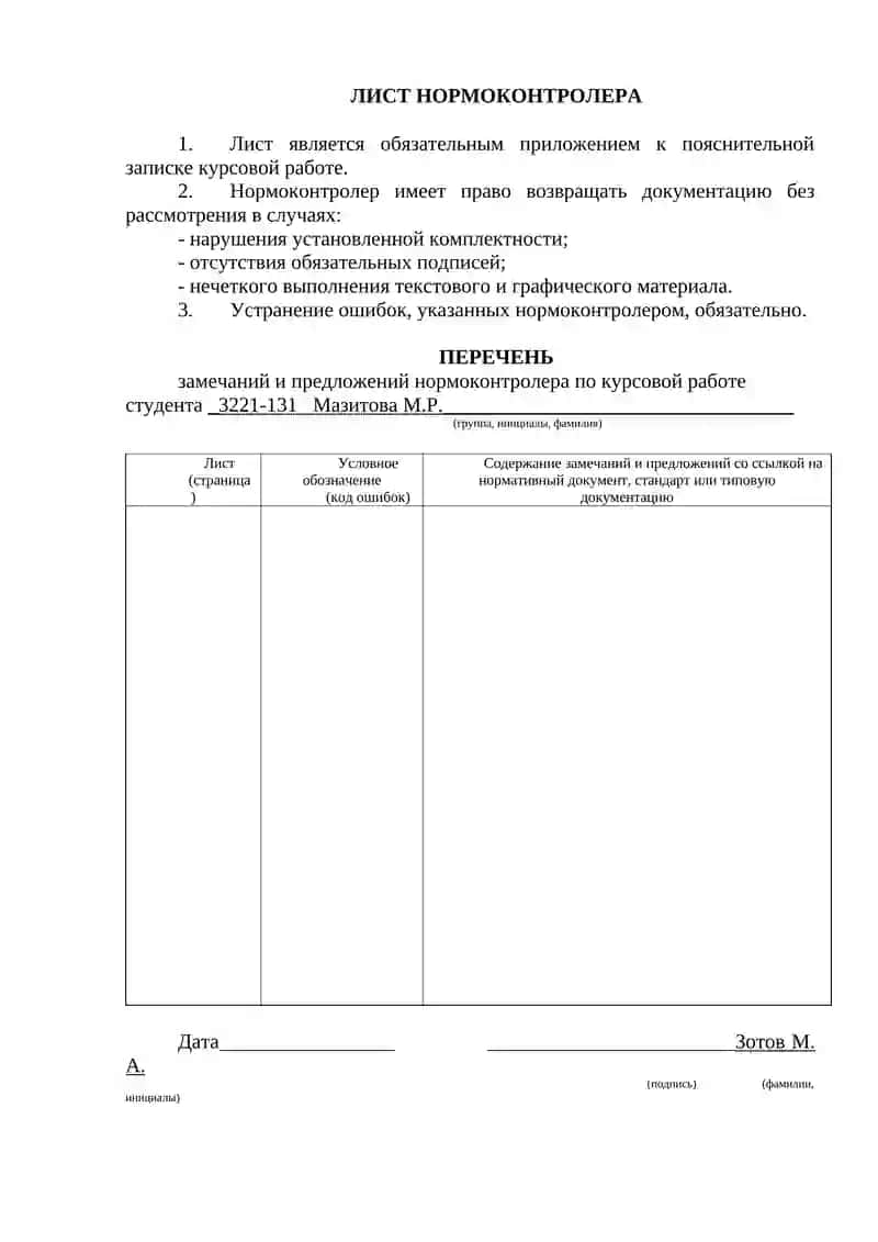 Курсовая работа "Новое в системе управления бизнес-процессами на примере ПАО 'Яндекс'" 2