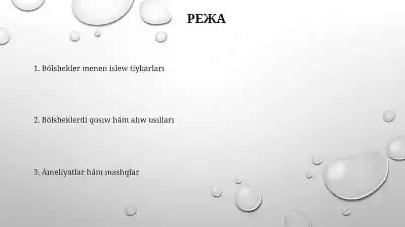 Bólsheklerdi Qosıw hám Alıw 2