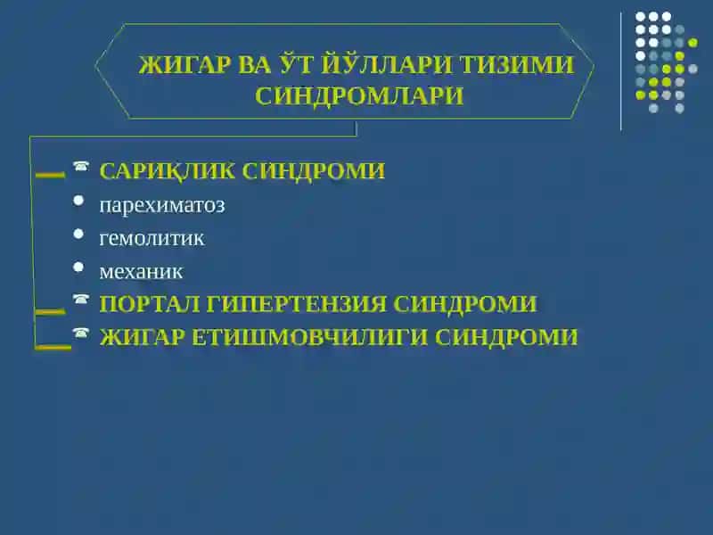 ЖИГАР ВА ЎТ ЙЎЛЛАРИ ТИЗИМИ СИНДРОМЛАРИ 2