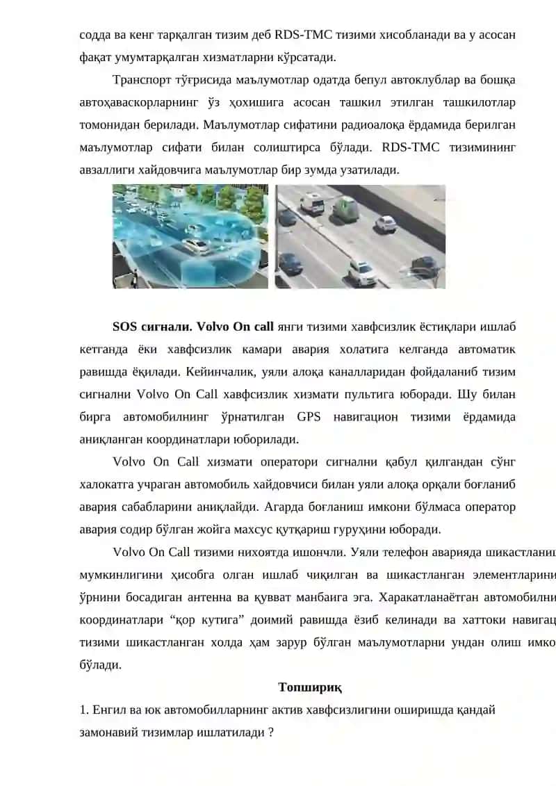 ИНТЕЛЛЕКТУАЛ ТРАНСПОРТ ВОСИТАСИНИНГ ИЧКИ ВА ТАШҚИ ТИЗИМЛАРИ 2