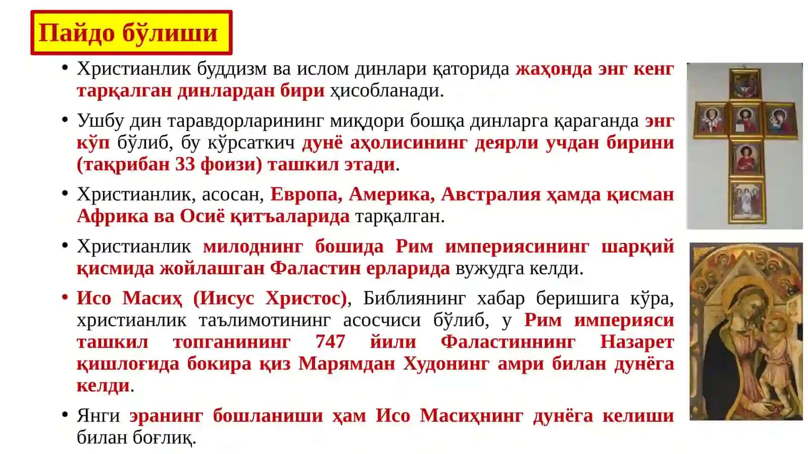 Христианлик дини: вужудга келиши ва тарқалиши 2