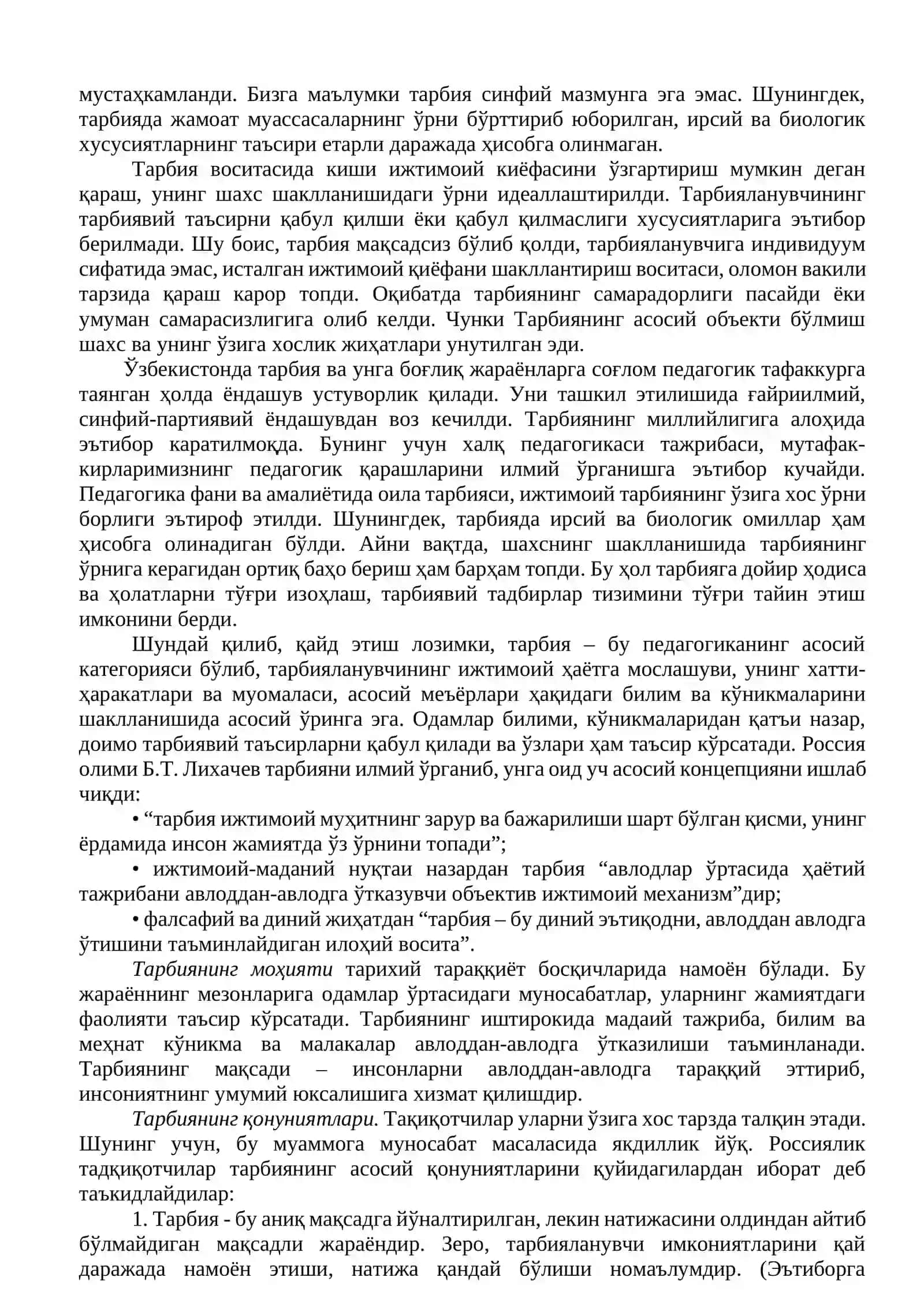 Тарбия инсонни комилликка элтувчи илм сифатида 2