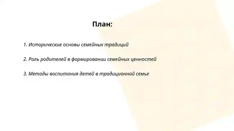 Сочинение о методах построения семьи и идеях воспитания детей в книге А. Фитрата «Семья» 2