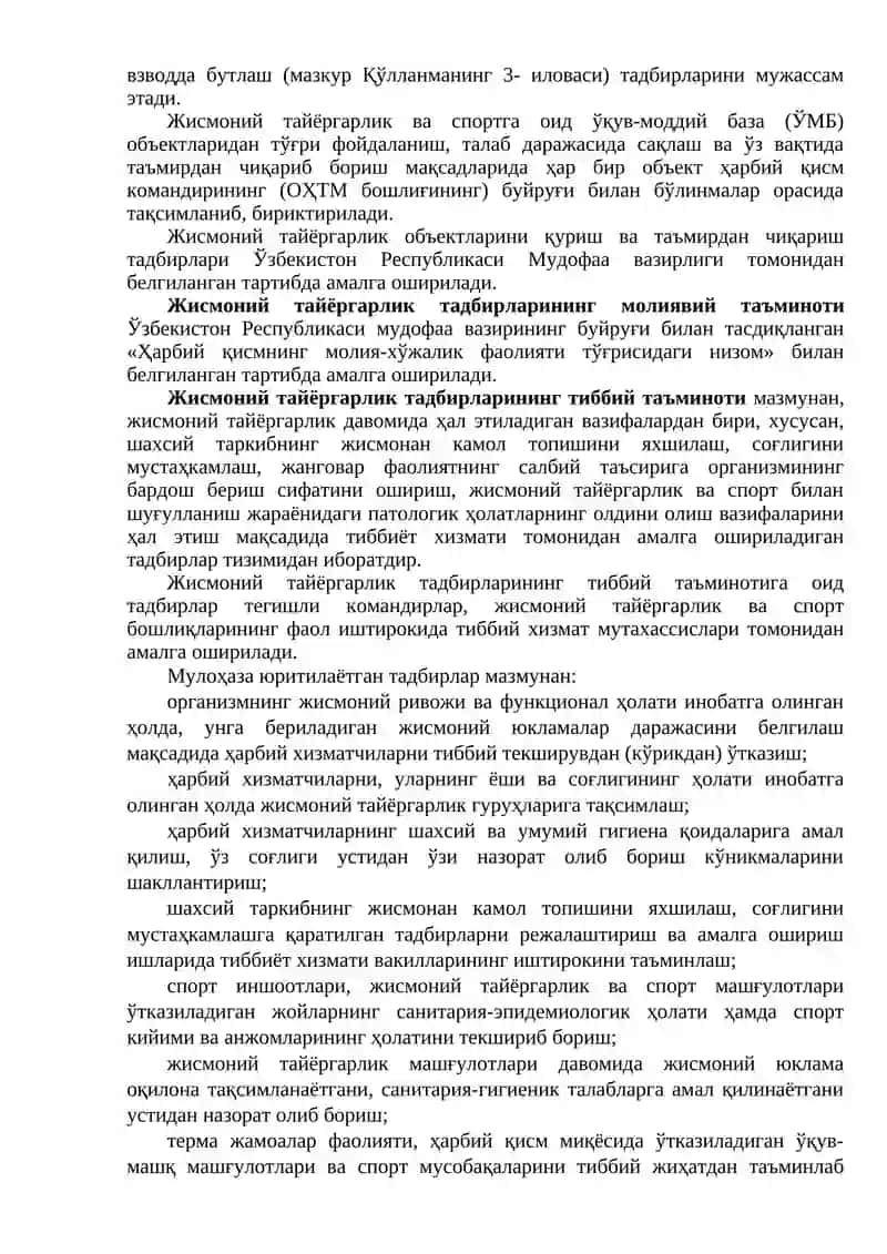 Жисмоний тайёргарлик тадбирларининг таъминоти 2