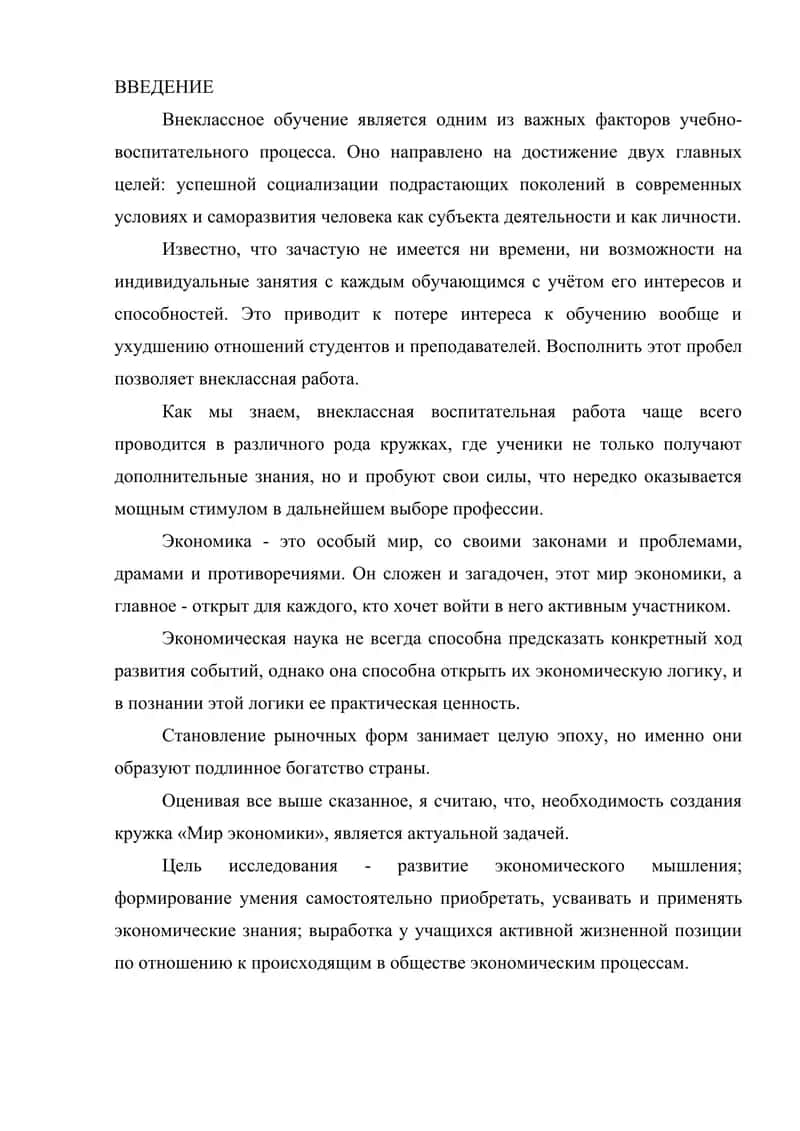 Проектирование кружковых занятий 2