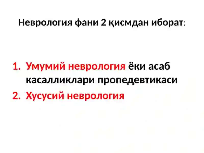 Нейростоматологик синдромлар (асосий тушунчалар) 2